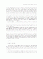 은주국가의 구조 11페이지