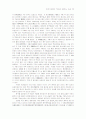 은주국가의 구조 12페이지