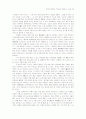 은주국가의 구조 13페이지