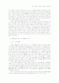 은주국가의 구조 18페이지