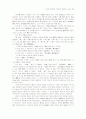 은주국가의 구조 19페이지