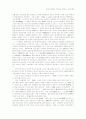 은주국가의 구조 20페이지