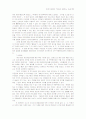 은주국가의 구조 22페이지
