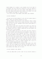 역사인물 재조명 : 장희빈 4페이지