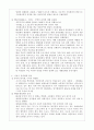 입지 선정론 3페이지
