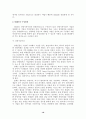 선경그룹의 경영혁신 10페이지