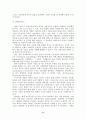 선경그룹의 경영혁신 11페이지