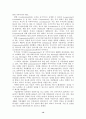 선경그룹의 경영혁신 13페이지