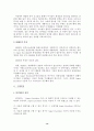 선경그룹의 경영혁신 14페이지