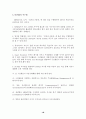 선경그룹의 경영혁신 18페이지