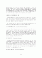 선경그룹의 경영혁신 22페이지