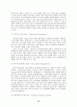 선경그룹의 경영혁신 24페이지