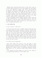 선경그룹의 경영혁신 25페이지