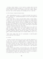 선경그룹의 경영혁신 26페이지