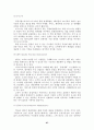 선경그룹의 경영혁신 27페이지