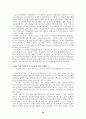 선경그룹의 경영혁신 29페이지