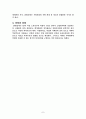 한국의 사회복지 7페이지