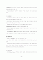 여가행동의 이론들 4페이지