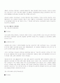 기후변화 - 기후변화협약의 진행상황과 주요쟁점,논의. 우리나라의 대응방안 4페이지