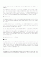 기후변화 - 기후변화협약의 진행상황과 주요쟁점,논의. 우리나라의 대응방안 5페이지