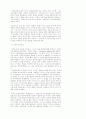 우주와 생명의 신비 3페이지