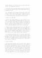 우주와 생명의 신비 4페이지