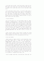 우주와 생명의 신비 5페이지