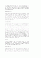 우주와 생명의 신비 10페이지
