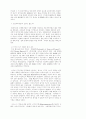 우주와 생명의 신비 15페이지
