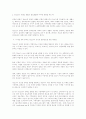 청소년의 온라인 문화 이해 : 온라인문화 사이버문화 인터넷문화 10페이지