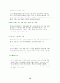 부당노동행위 15페이지
