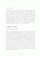 독일의 극작가 클라이스트 2페이지