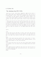 독일의 극작가 클라이스트 3페이지