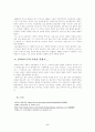 독일의 극작가 클라이스트 5페이지