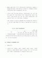한국 신용카드 시장의 현상과 선진화 과제 10페이지