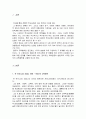 진보주의 교육사상 1페이지