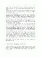 진보주의 교육사상 2페이지