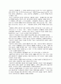 진보주의 교육사상 3페이지