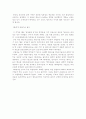 베토벤 영웅(Eroica)교향곡 5페이지