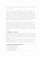 나는 지적인 사람인가? 2페이지