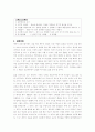 나는 지적인 사람인가? 3페이지