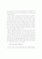 컴퓨터 - 학습 환경으로서의 웹이 주는 교육적 의미 3페이지