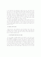컴퓨터 - 학습 환경으로서의 웹이 주는 교육적 의미 5페이지