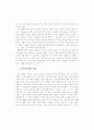 컴퓨터 - 학습 환경으로서의 웹이 주는 교육적 의미 8페이지