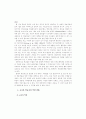 컴퓨터 - 학습 환경으로서의 웹이 주는 교육적 의미 10페이지