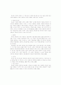 컴퓨터 - 학습 환경으로서의 웹이 주는 교육적 의미 11페이지