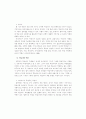 컴퓨터 - 학습 환경으로서의 웹이 주는 교육적 의미 12페이지