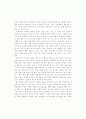 컴퓨터 - 학습 환경으로서의 웹이 주는 교육적 의미 15페이지