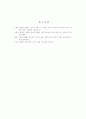 컴퓨터 - 학습 환경으로서의 웹이 주는 교육적 의미 18페이지