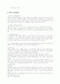 인터넷 - 우리에게 주는 서비스 6페이지